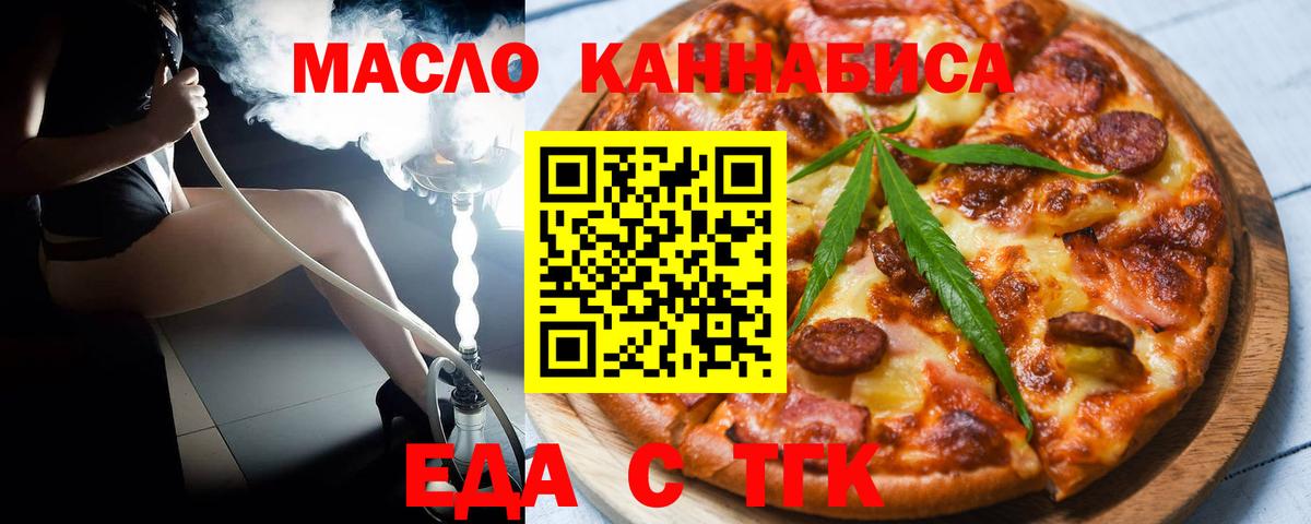 Дмитров  Cannafood конопля  Вход с VPN 