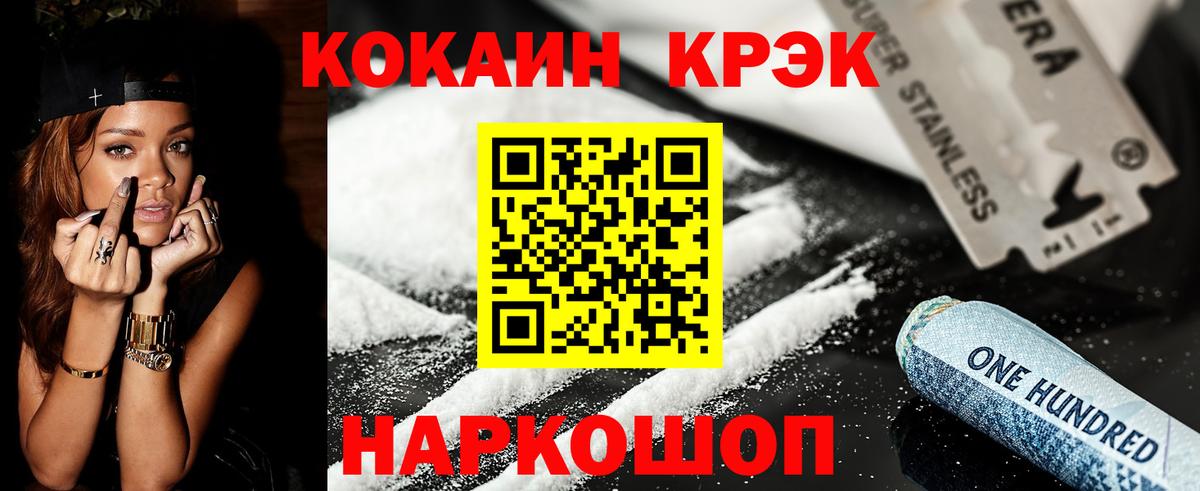 COCAIN 99% Дмитров
