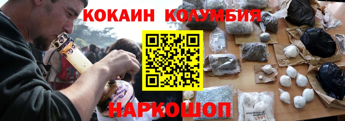 Кокаин Эквадор  Вход с VPN  COCAIN Columbia  КОКАИН  Дмитров 