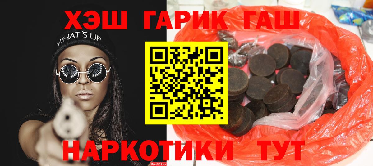 ГАШИШ хэш Дмитров