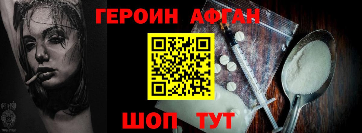 ГЕРОИН VHQ  Вход с VPN  Дмитров 