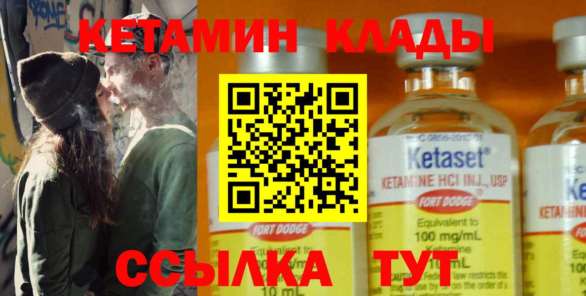 Кетамин ketamine  blacksprut вход  Дмитров  КЕТАМИН VHQ  Вход с VPN 