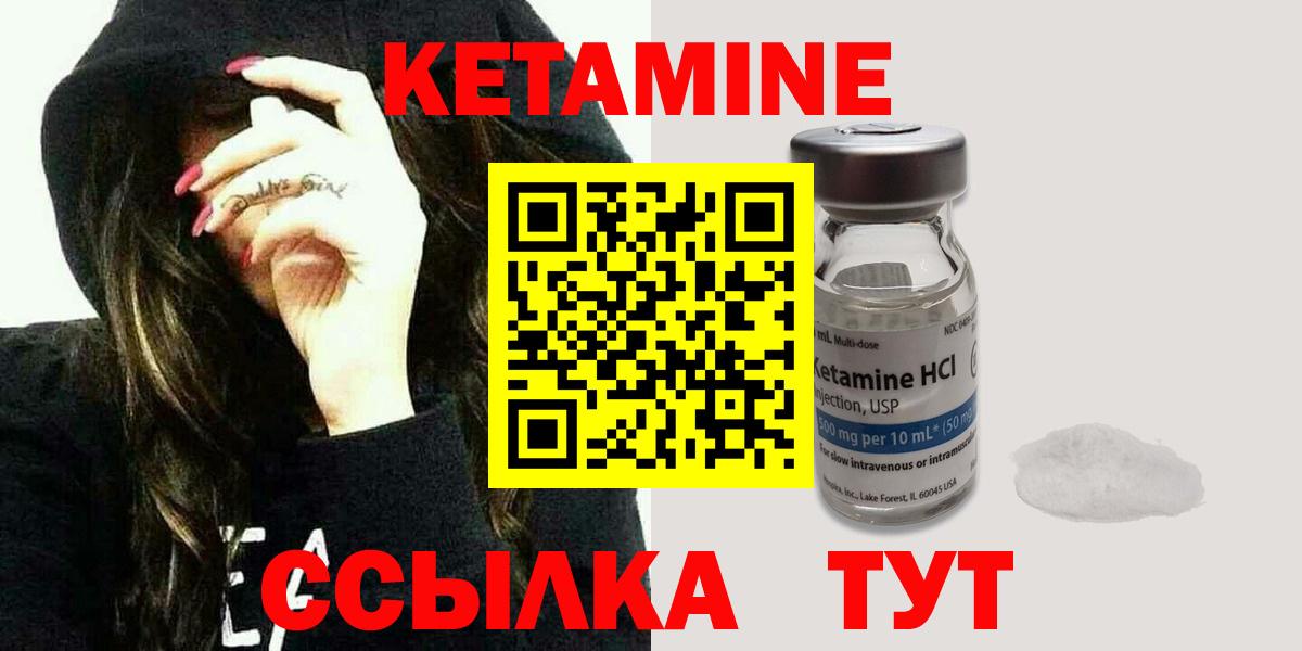 Кетамин VHQ Дмитров