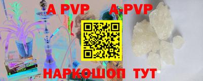 ALPHA PVP Балаково