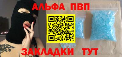ALPHA PVP Балаково