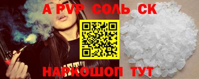 ALPHA PVP Балаково
