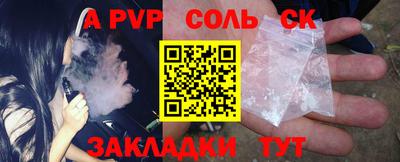 ALPHA PVP Балаково