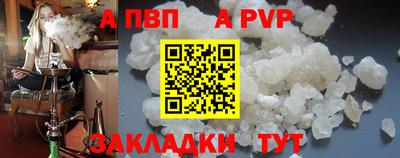 ALPHA PVP Балаково
