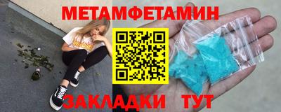 метамфетамин Балахна