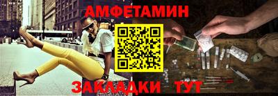 метамфетамин Балахна