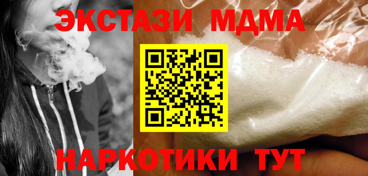 МДМА VHQ Дмитров