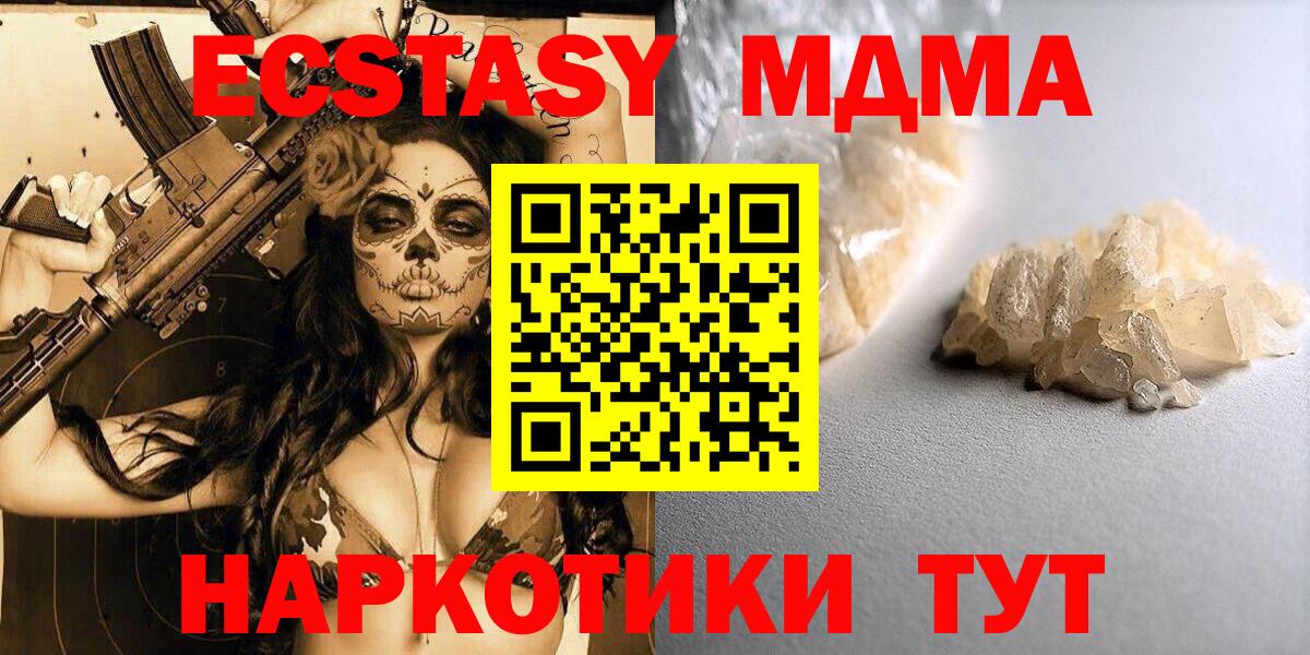 МДМА Molly  Вход с VPN  МДМА  Дмитров  MDMA кристаллы 