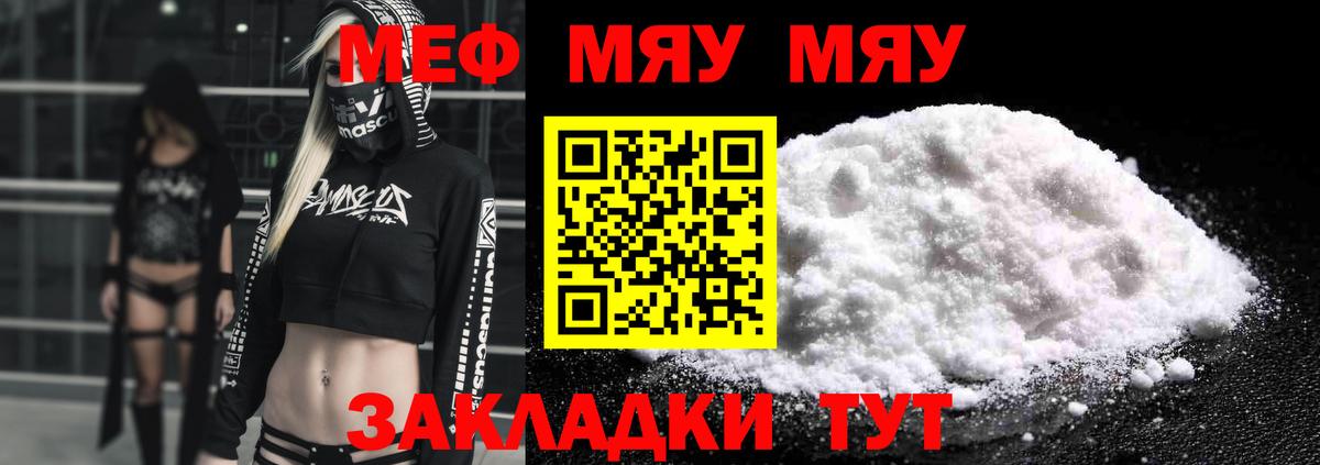 МЕФ кристаллы Дмитров