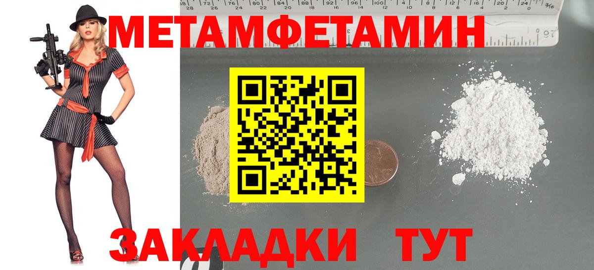 Первитин Methamphetamine Дмитров