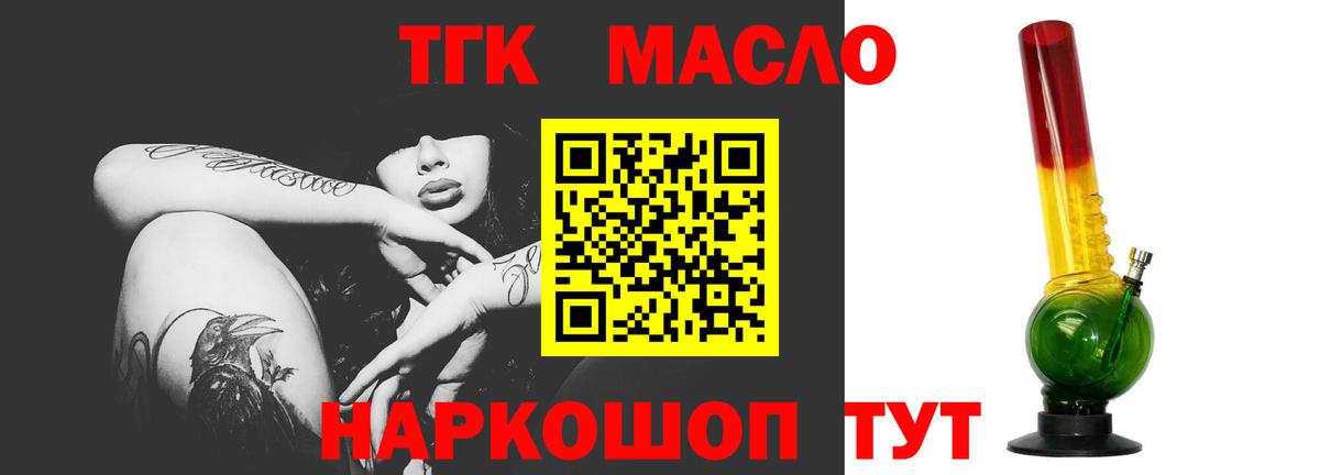 Дистиллят ТГК Wax Дмитров