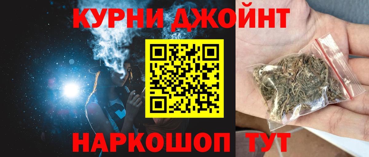 МАРИХУАНА гибрид  Вход с VPN  Канабис Amnesia  Дмитров 